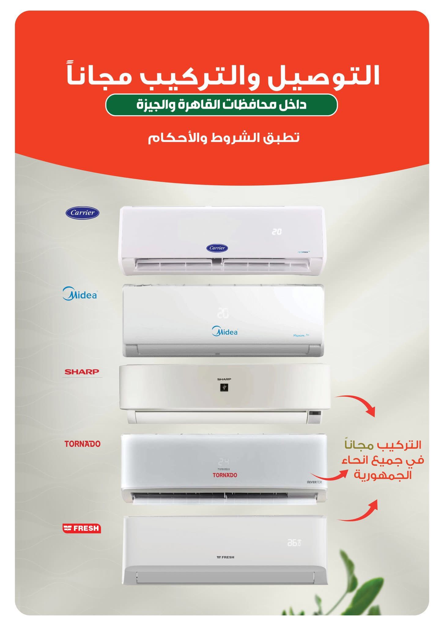 panda offers from 19jul to 1jun 2025 عروض بنده من 19 يوليو حتى 1 يونيو 2025 صفحة رقم 2